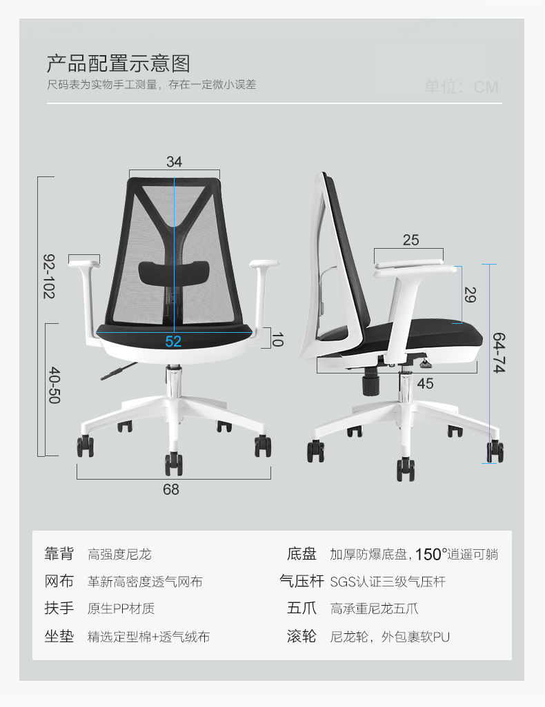 mesh fabric office chair dimensions