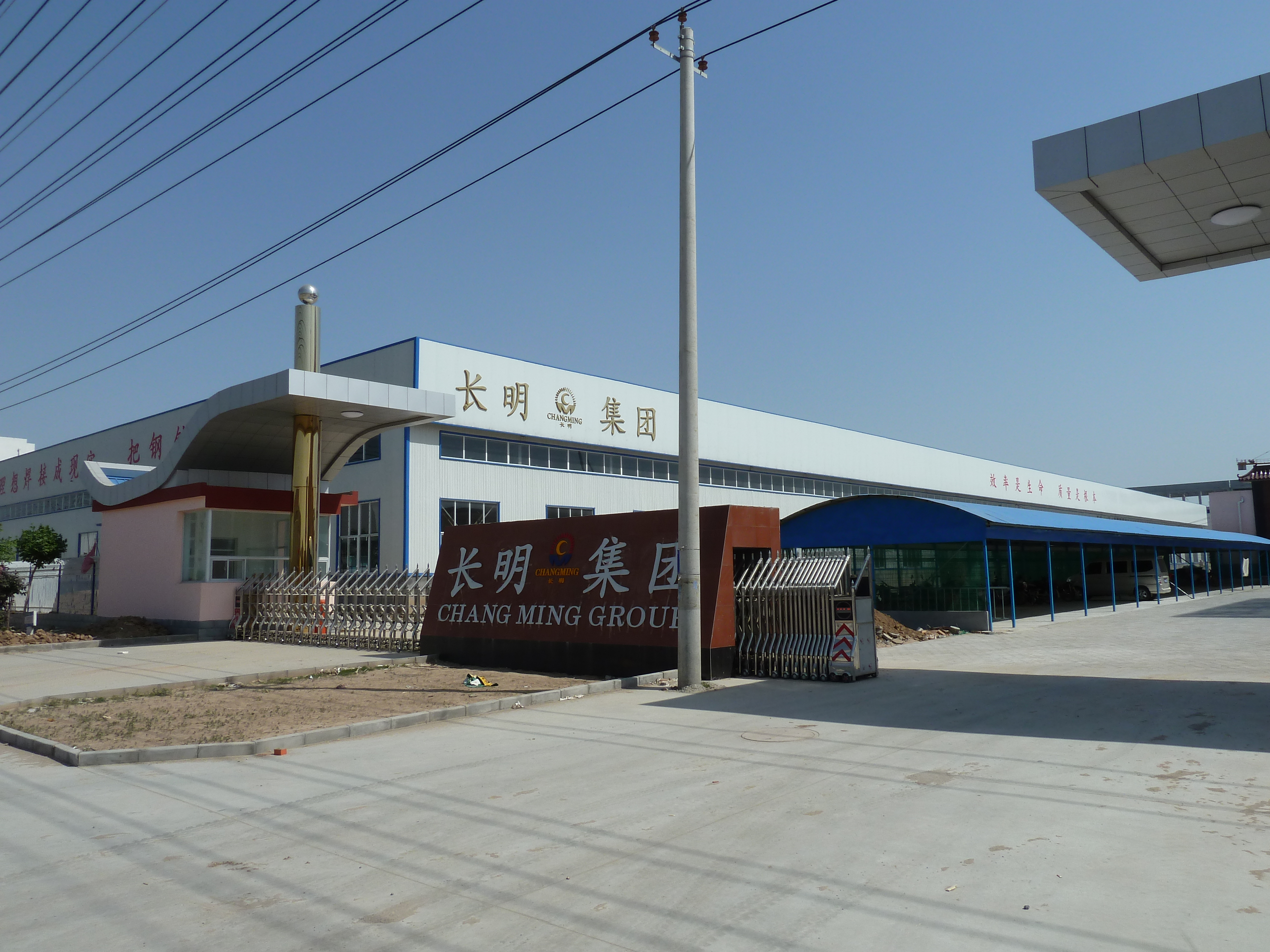 our factory