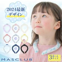 Cold collar for children