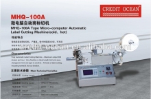 MHQ-100A TYPE Micro-computer Automatic Label cutting Machine (cold/hot)