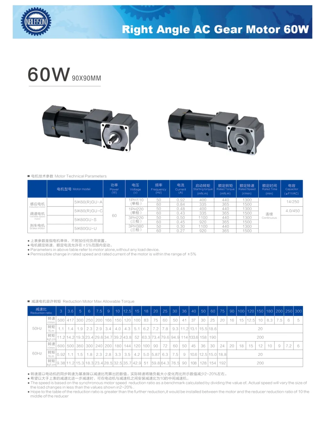 1pH110V 1pH220V 3pH220V 3pH380V 90 Degree Right Angle Worm Gear Reducer AC Motor 60W for Conveyor