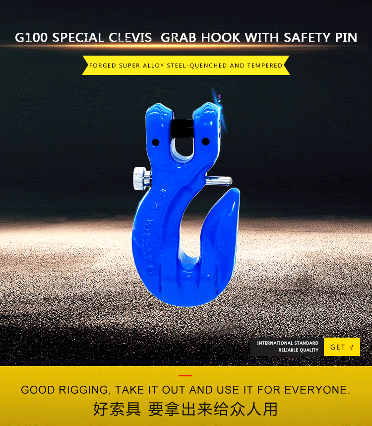 G80 clevis grab hook with wings and clevis shortening grab hook with safety pin