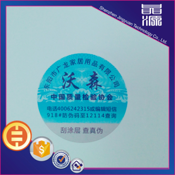 QR Code Hologram Sticker,Code Hologram Label