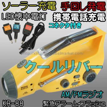 Mini Pocket Crank dynamo solar flashlight phoneCharger--Eagl