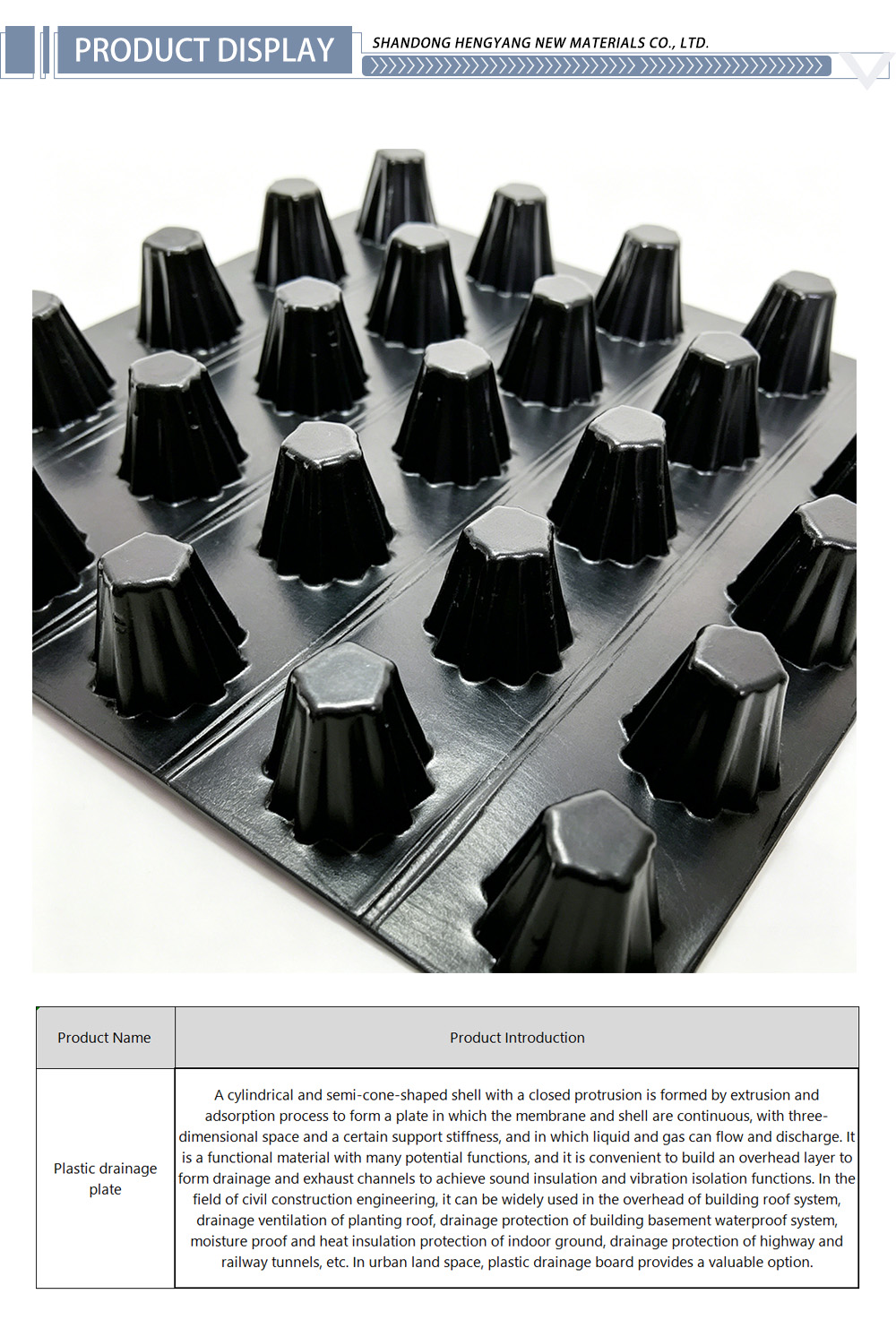 لوحة الصرف البلاستيكية13-X plastic drainage plate13-X