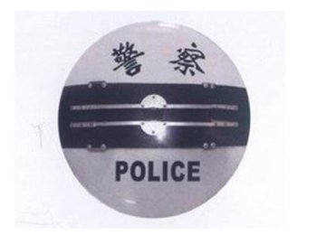 PC Riot Control Shield