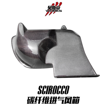 Scirocco KN Style Carbon Fiber Intake Box For Volkswagen