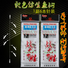 Flasher Bait Rigs and Sabiki Lures for Sea Fishing