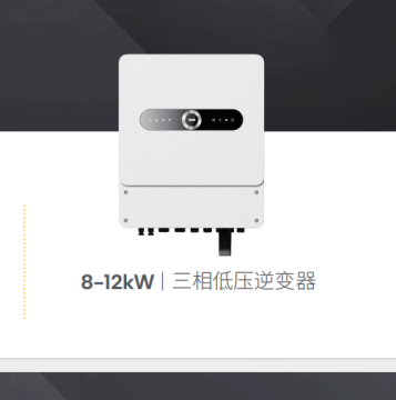 Three-phase Low-voltage Inverter serices