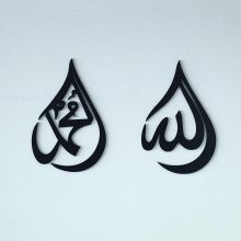 Black Acrylic Modern Arabic Calligraphy Islamic Wall Art with Frame: Elegant Decorative Piece