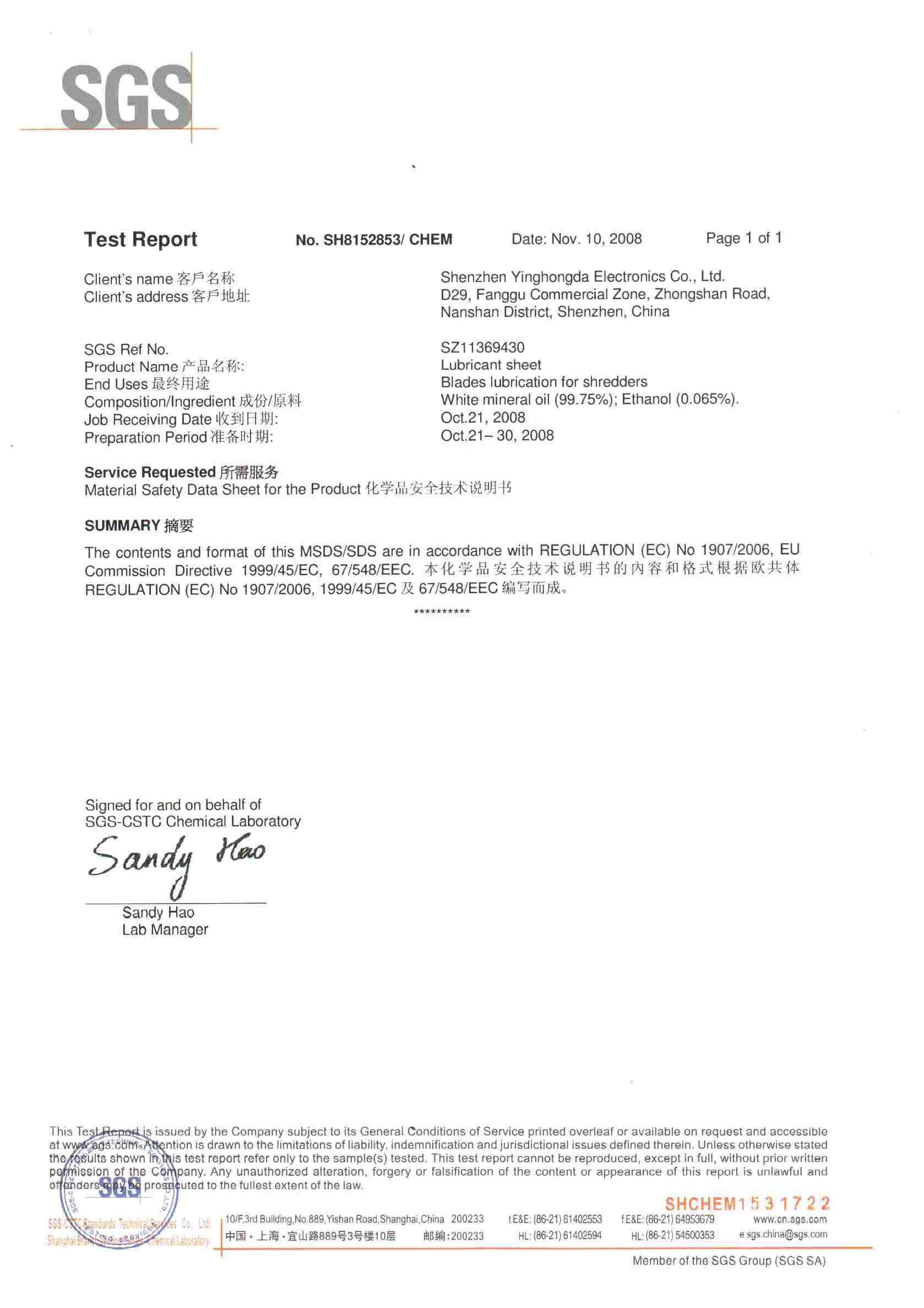 MSDS_lubricant cleaning sheet