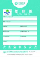 office paper or A4 copy paper