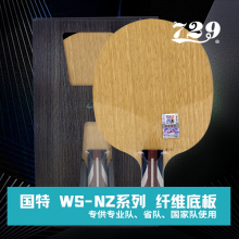 729 WS-NZ Series 7-Layer Carbon Table Tennis Blade