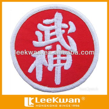 martial arts patches, martial arts patch for uniforms, custom embroidery patch