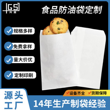 Custom Food Oil-Proof Laminated Paper Bag