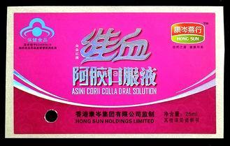 Wine And Juice Sticker Label Printed For Security Mark And