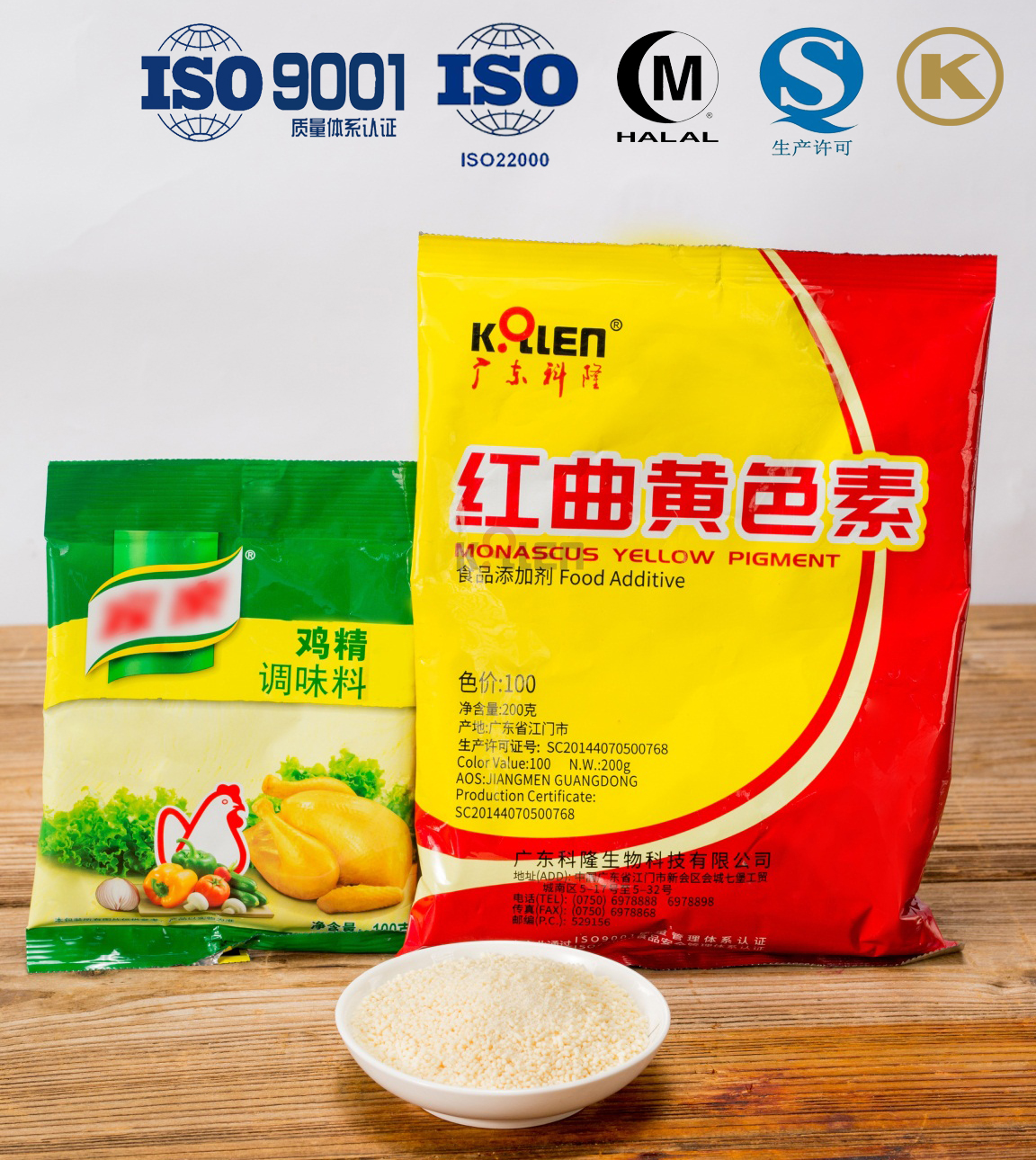 Giallo monasco per condire Monascus yellow for seasoning
