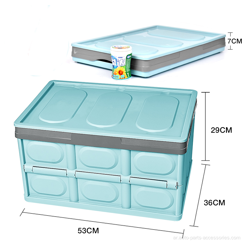صندوق تخزين قابلة للطي للسيارة الزرقاء البلاستيكية الصديقة للبيئة