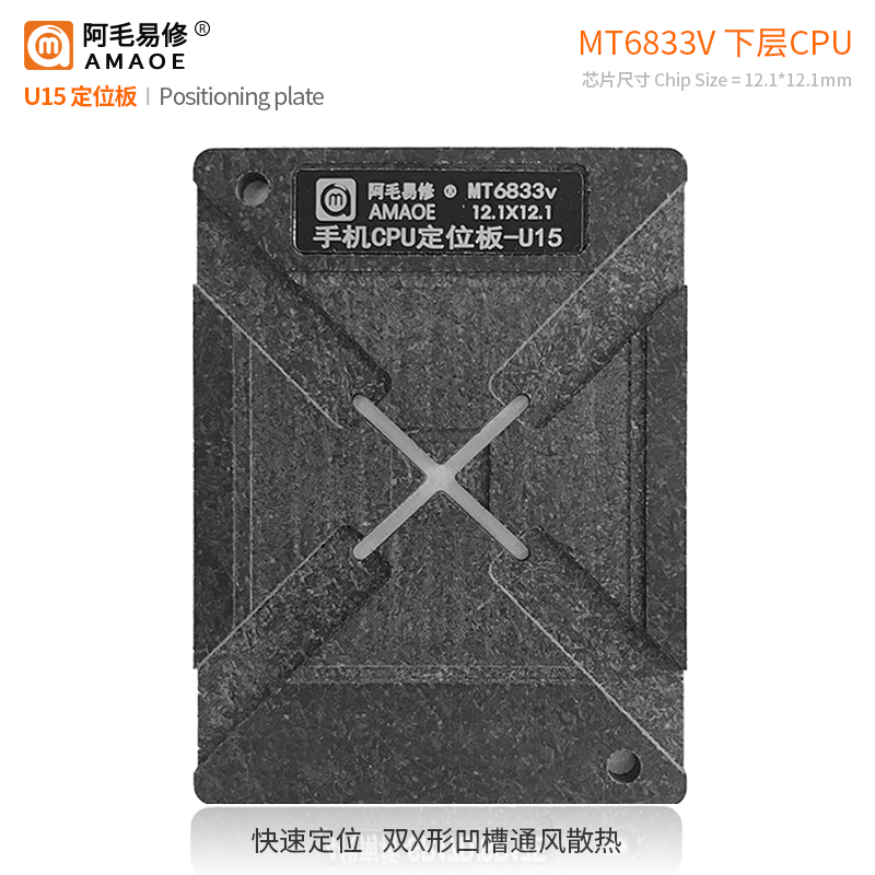 Amaoe Soldering Tin Planting Platform Repair Kit BGA Reballing Stencil For Mobile Phone MT6833V CPU U15 0.12mm