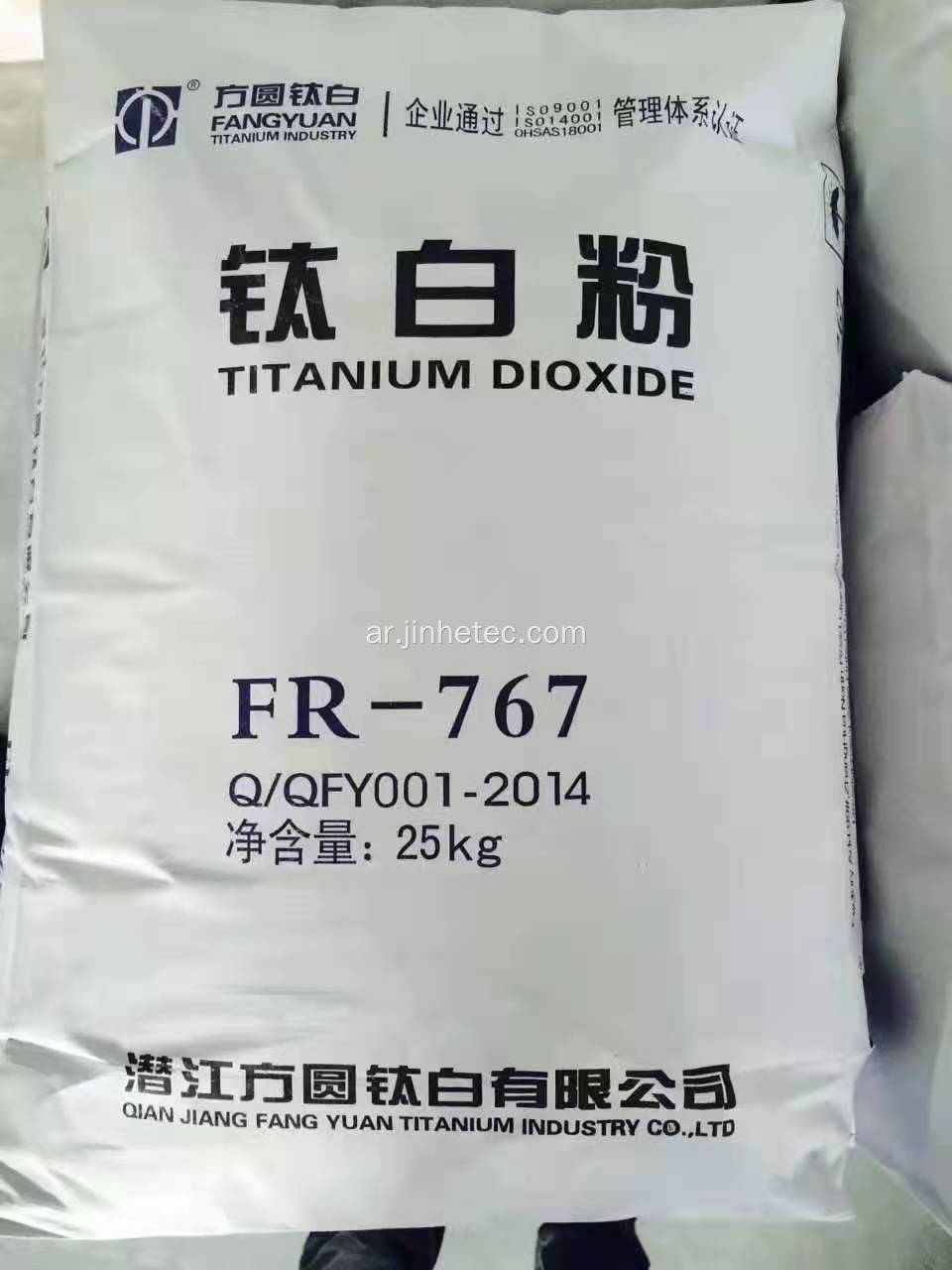 Fangyuan FR-767 Rutile Type Titanium ثاني أكسيد