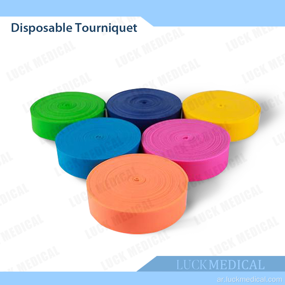 فرقة مطاطية Tourniquet الطبية