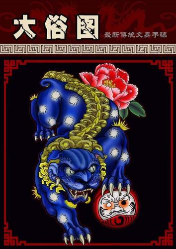 Os mais recente tatuagem Oriental livro manuscrito esboços