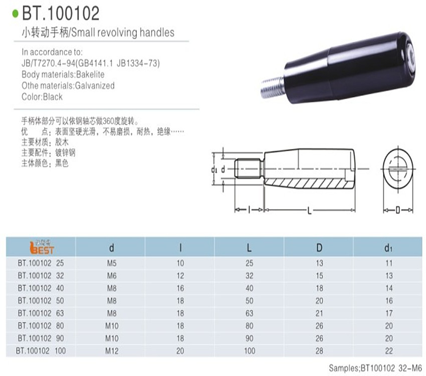 Machine handle M8 male Thread Stem Bekelite Rotating hand knob Tapered  revolving handle