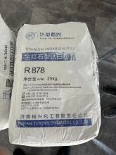 White Powder Raw Material Titanium Dioxide Rutile