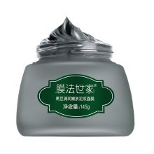 Black Bean Refreshing&Rejuvenating Mud facial mask