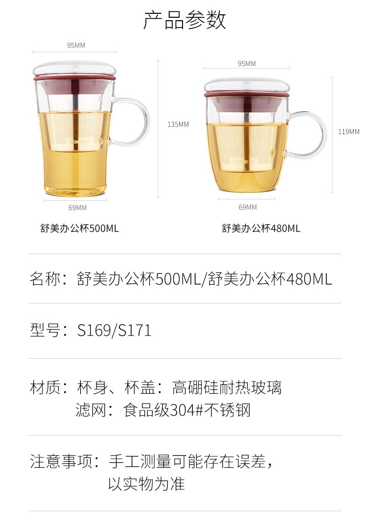 Hey Lilac Free Sample Low Shipping Glass Mug with Lid and Infuser Basket
