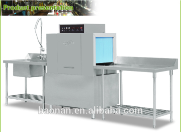 Dish washing machine