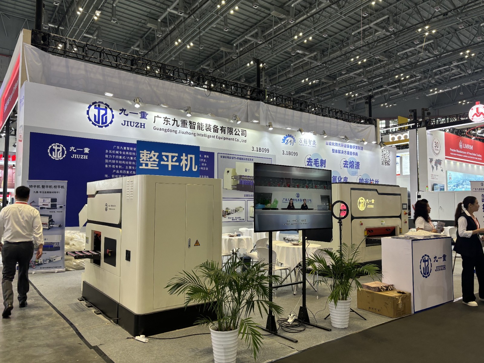 Exposición de máquinas herramienta de Shanghai International Shanghai International Machine Tool Exhibition