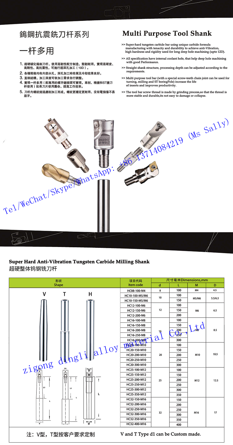 tungsten carbide anti vibration carbide boring bar