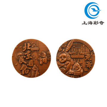 Beijing Folklore Commemorative Medal