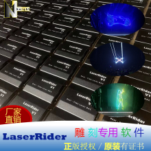 Laserrider: Advanced Laser Mapping Control Software Solutions