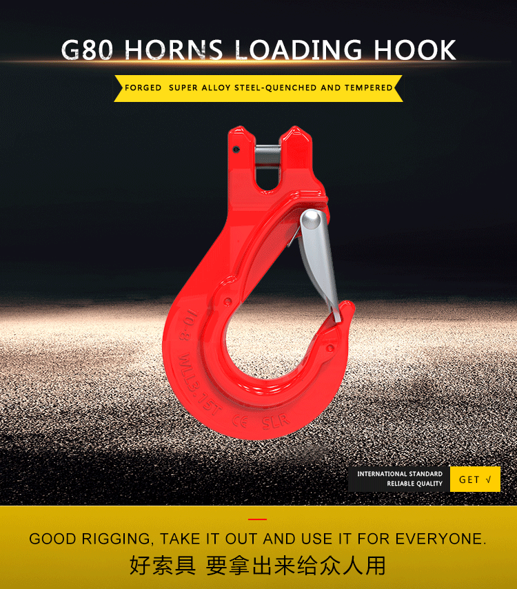 G80 forged horns loading hook