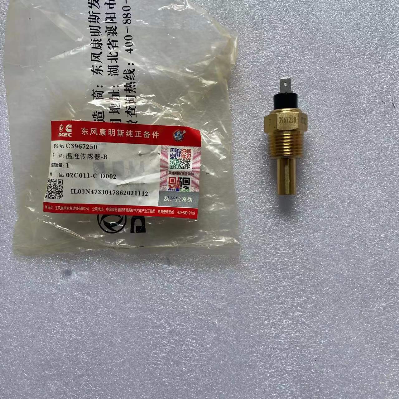 C3967250 Sensor C3967250 Sensor