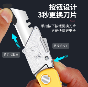 Art knife folding knife wallpaper knife carpet knife