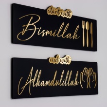 Arabic Calligraphy Bismillah Alhamdulillah Wood Acrylic Wall Art
