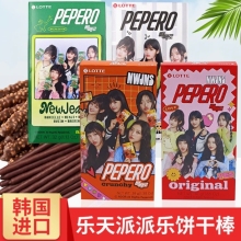 lotte Pie Pie cookie chocolate bar