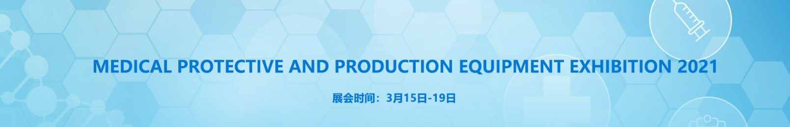 BOSSGOO Medical Protective and Production Equipment Exhibition 2021