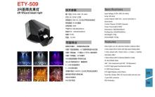 2R Wizard Beam Light