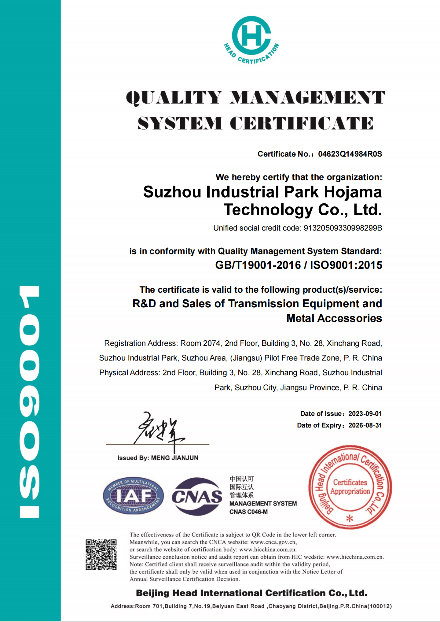 ISO9001