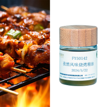 Cumin Flavored Barbecue Oil