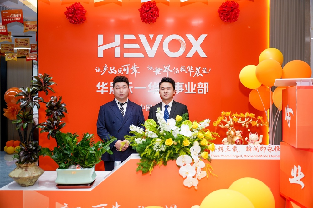 Huachen Heyi Hefei অফিস আনুষ্ঠানিকভাবে চালু করেছে, কেন্দ্রীয় আনহুইতে একটি নতুন অধ্যায় এবং পূর্ব চীনে একটি শক্তিশালী ধাক্কা চিহ্নিত করে! Huachen Heyi Hefei Office officially launches, marking a new chapter in central Anhui and a strong push in East China!