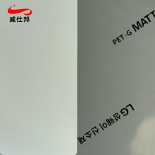 PETG decorative film for Face Shield