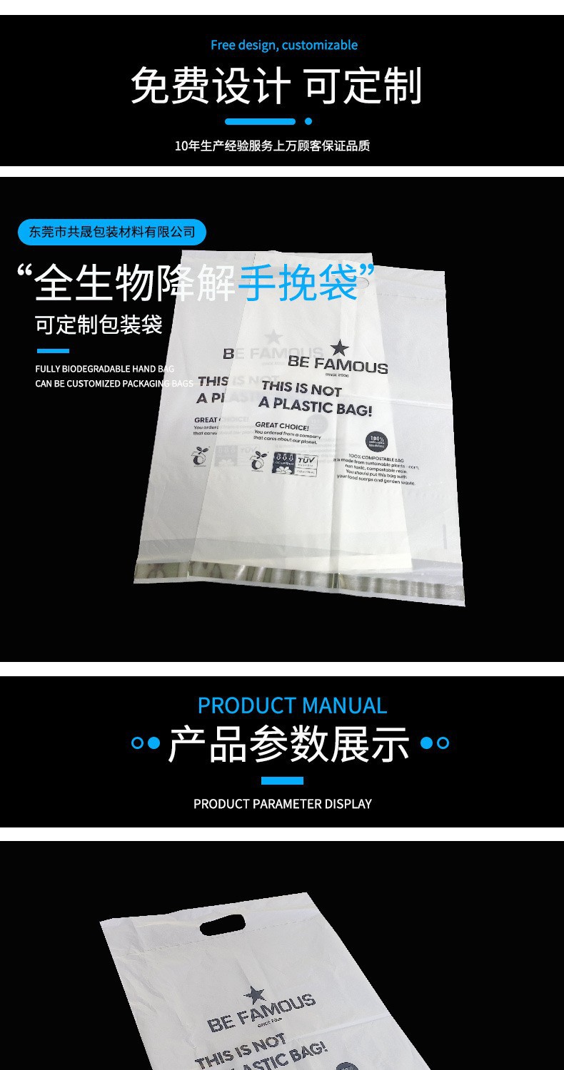 소매용 친환경 맞춤형 생분해성 가방 Eco-Friendly Customizable Biodegradable Bag for Retail Use