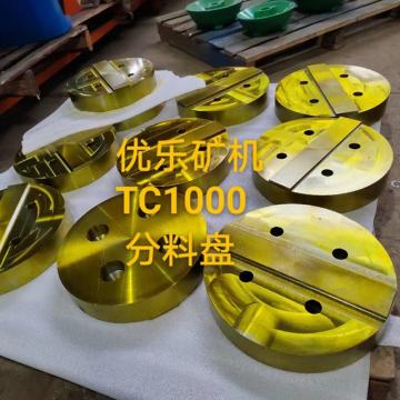 TC1000 Bearing Cone Crusher Distribution Plate UL-603/936
