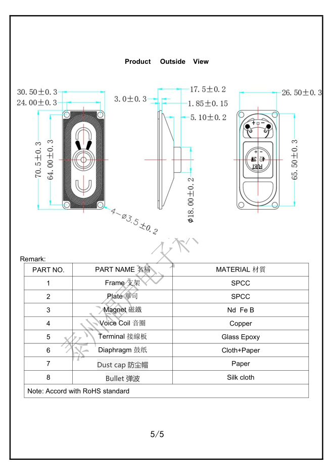 TV LCD AD Player Speaker 