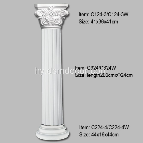 Fluted Columns Սահմանում ներքին հարդարման համար